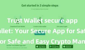 Trust Wallet secure app Trust Wallet: Your Secure App for Safe and Easy Crypto Management